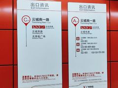 -飞翔公园(地铁站)