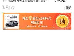 -宝芝林大药房(世贸花园店)