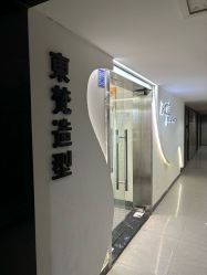 -东梵造型·烫发染发接发连锁SALON