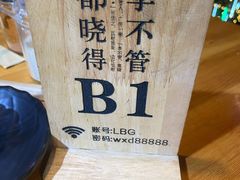 -李不管把把烧(合肥总店)