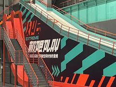 -极限PLAY运动娱乐新世界·团建派对潮玩休闲馆·室内蹦极高空游乐园