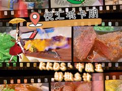 -卡朋西餐(悦汇城店)