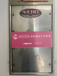 -郑氏妈妈催乳通乳产后恢复中心(海珠店)