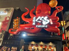 -蟹道乐(道顿堀本店)