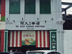 -何九海南茶店(鬼仔巷店)