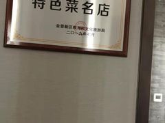 -青雅中餐厅(大连金石滩绿发希尔顿度假酒店)