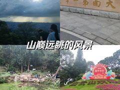 -广州市白云山风景名胜区
