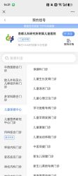 -首都儿科研究所附属儿童医院