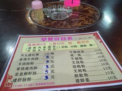 菜单-禄源公·老莞诚饭店