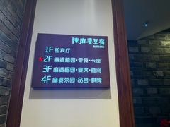 -陈麻婆豆腐(春熙店)