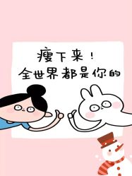 -Lily纤美·科技减脂中心