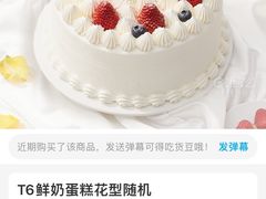 -红宝石·鲜奶小方(昌里店)
