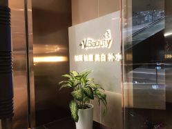 点击看大图 -苑苑vbeauty科技美容SPA
