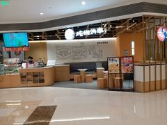 -炖物24章·顺时轻养茶(杭州大厦店)