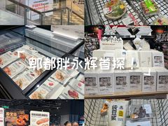 -永辉超市(郫都区爱琴海店)