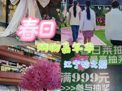 -砂之船奥莱(南京江宁店)