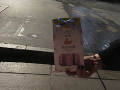 -苏小糖(鼓浪屿三丘田花园店)
