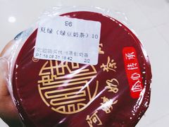 夏绿-阿姨奶茶专卖(舌涧道杭州惠民路创始店)