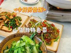 -业华湘·特色菜