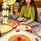北京探店| 壹零捌道·京宴菜 — 性价比天花板的高档京宴菜