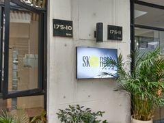 -SKROLL卡特司库·蛋糕定制·生吐司·司康(古北程家桥店)