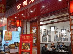 门面-文记壹心鸡(宝华路店)