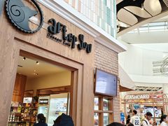 -After You Dessert Cafe(CENTRALWORLD)