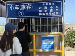 -粤海铁路北港码头