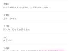 -保利万和CFR国际影城(钱江世纪城店)