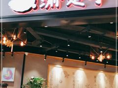 门面-渝是乎酸菜鱼·川渝小炒(新世界百货望京店)