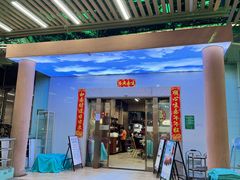 -利雅园酒家(大沙地店)