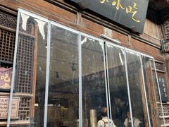 -荣家小吃(紫阳街店)