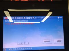 -中国人民解放军总医院(301医院)