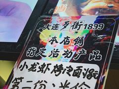 -歹街(金成店)