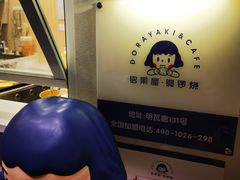 -铭果屋·铜锣烧专卖店(南京创始店)