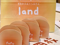 -fufuland·生乳舒芙蕾(北京·合生汇店)