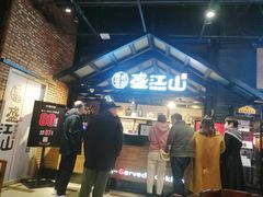 -韩盛·盛江山自助料理(奥体万达店)