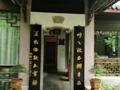 -十八棵（老龙井）御茶园(老龙井店)