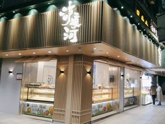 -泸溪河桃酥(秦淮夫子庙一店)