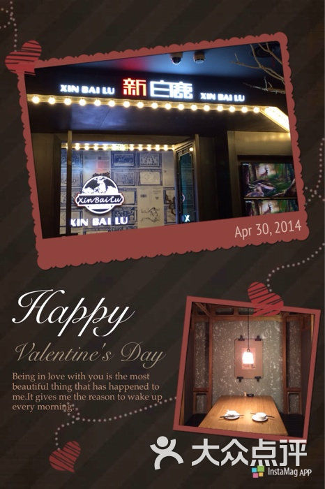 新白鹿餐厅(张杨路店)的点评