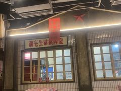 -阿财老铺·老蚌埠龙虾城(华夏总店)