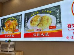 -香妃烤鸡(西单店)