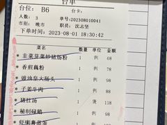 -花城苑广府菜(侨鑫店)