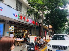 门面-方中山胡辣汤(成都首店)