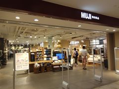 -MUJI无印良品(万科里店)