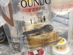 -欧诺爱烘焙(高新万达店)