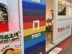-Eckl’s爱氏热狗(猫街店)