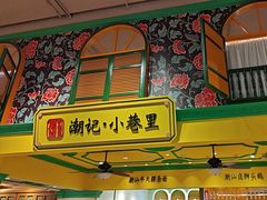 -大食代美食广场(上海中心店)