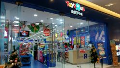 -TOYSRUS玩具反斗城(步步高梅溪新天地店)