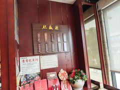 -熙盛源(永乐路店)